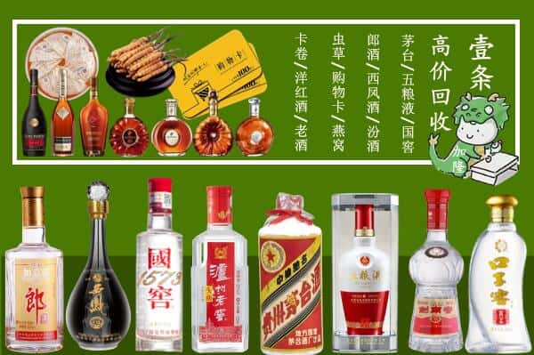 贺州市回收名酒哪家好