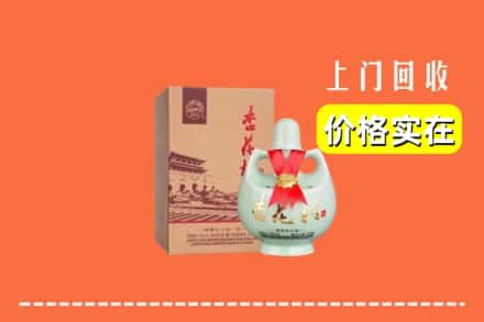 贺州市回收杏花村酒